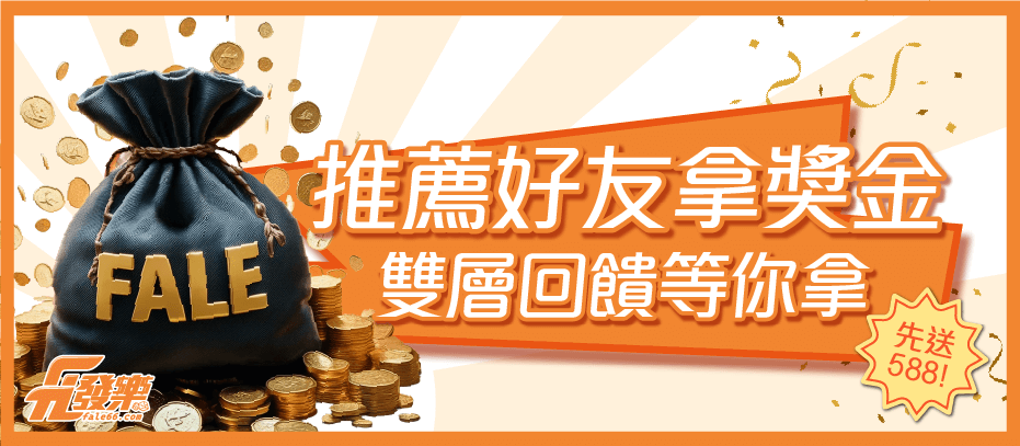 九州娛樂城 - 推薦好友拿獎金 雙層回饋等你拿