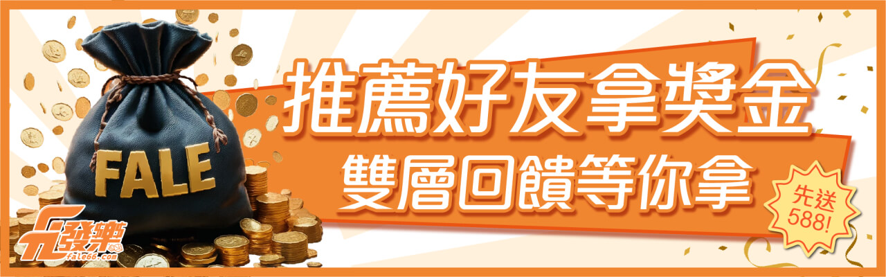 九州娛樂城 - 推薦好友拿獎金 雙層回饋等你拿